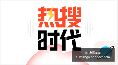 官方,处罚结果已,与球员工会,bet365亚洲官网,bet365亚洲官网App,bet365亚洲官网下载,bet365亚洲官网登录,bet365亚洲官网平台